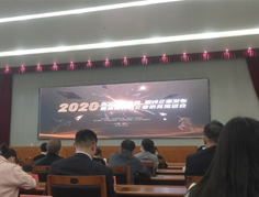2020年獨角獸，瞪羚企業發布會